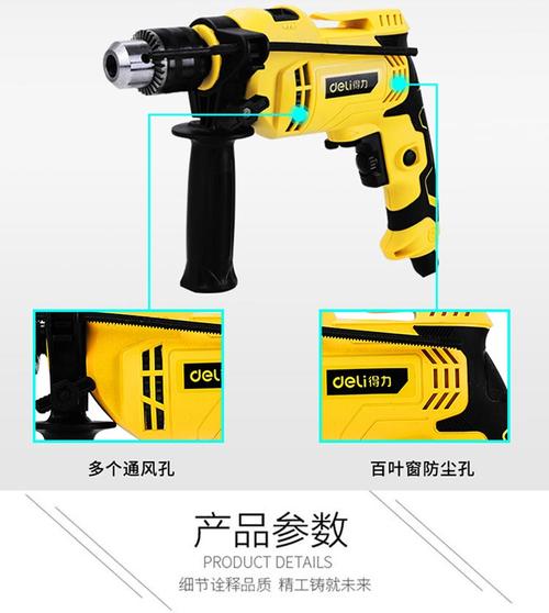 品名: dl6281/冲击电钻&phi;13mm/得力 工厂型号: dl6281 品名 dl6281